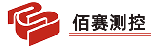 深圳市佰賽測(cè)控設(shè)備有限公司